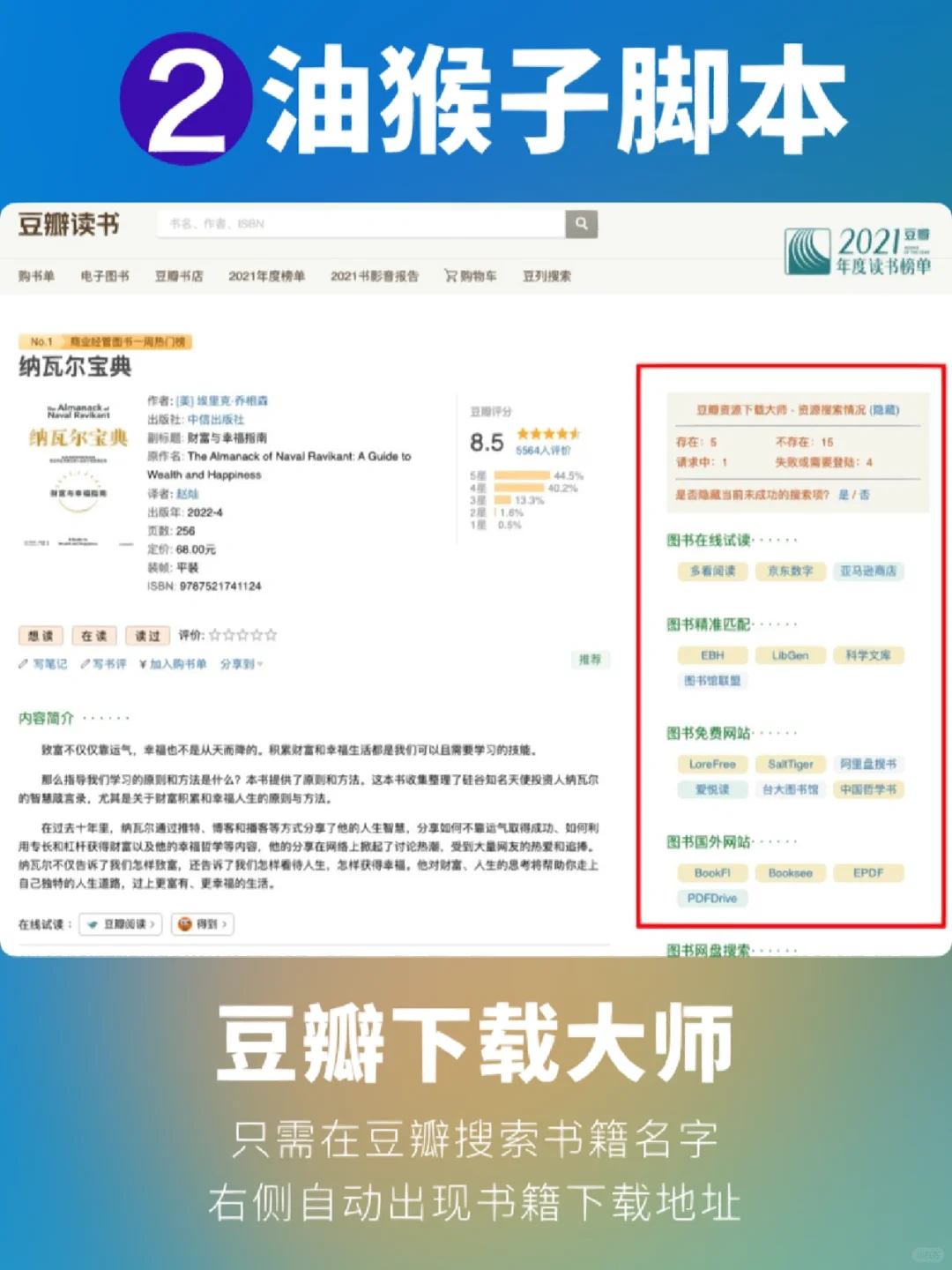 有哪些电子书下载网站及电子阅读器推荐？