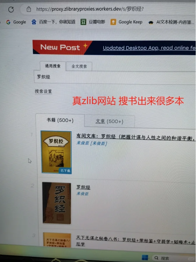 发现一个套壳（假的）zlib网站