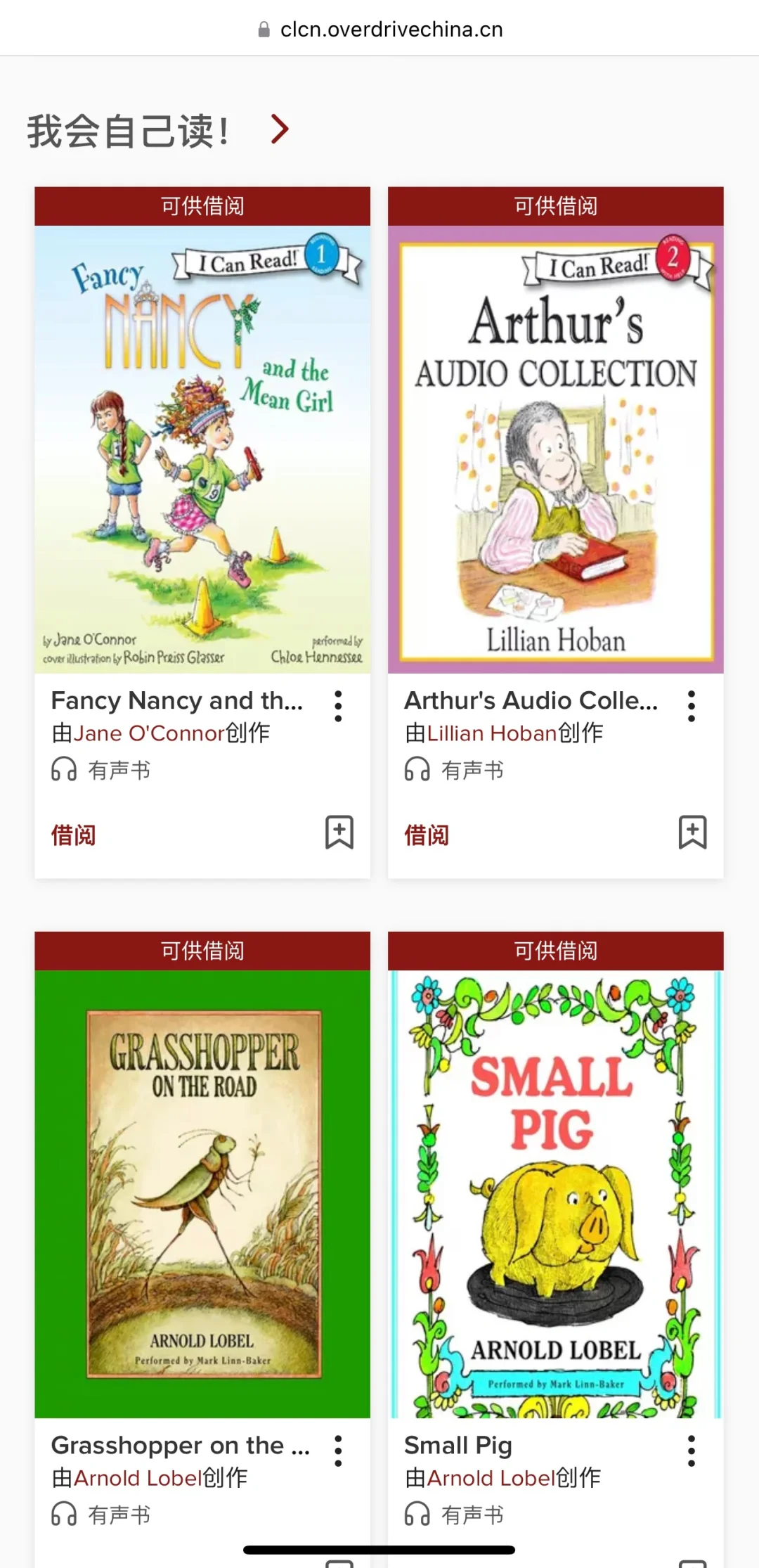 发现一个免费高质量电子书 有声书宝藏