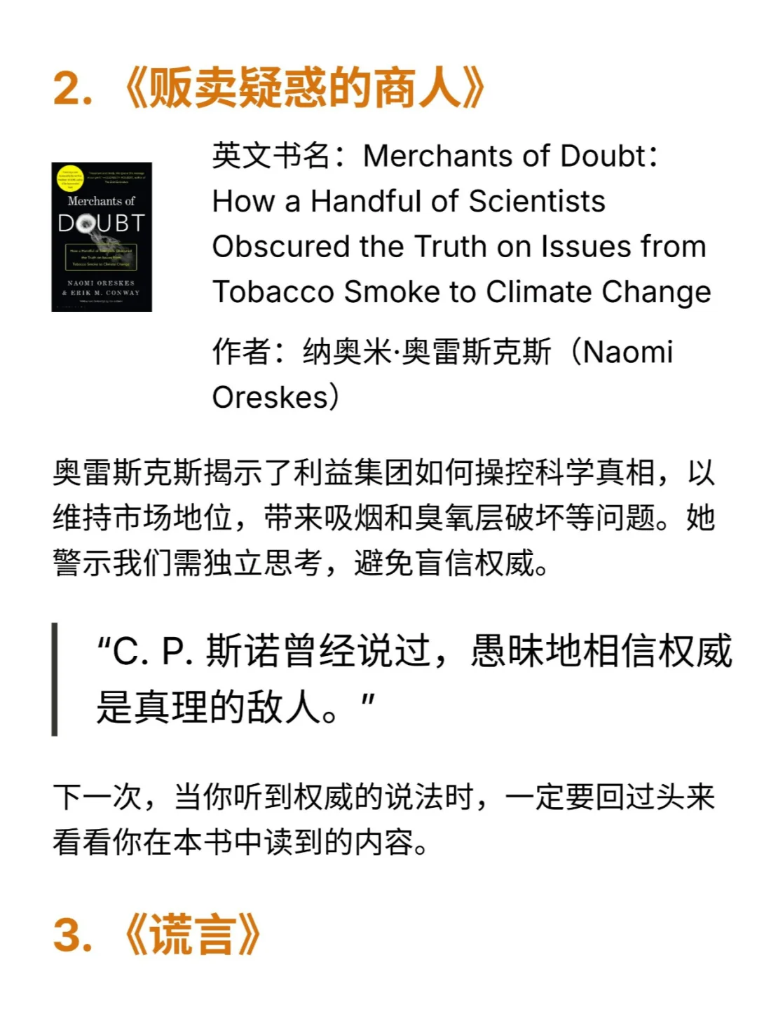 埃隆·马斯克极力推荐阅读这10本书！