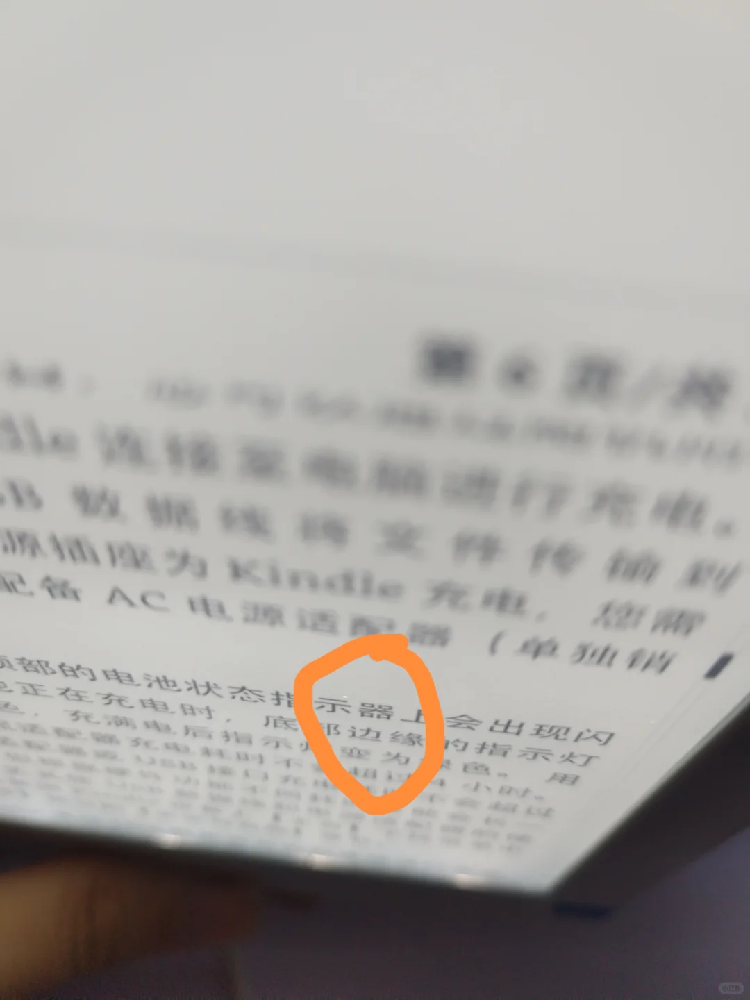 🍑上收的kindle，令人糟心