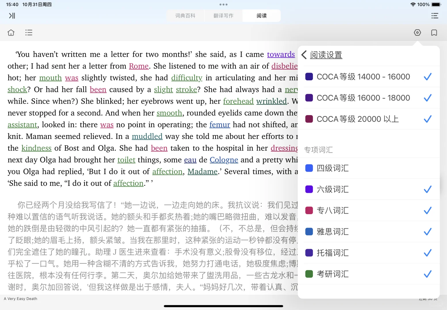iPad无纸化阅读｜软件｜资源｜传输｜翻译｜听书