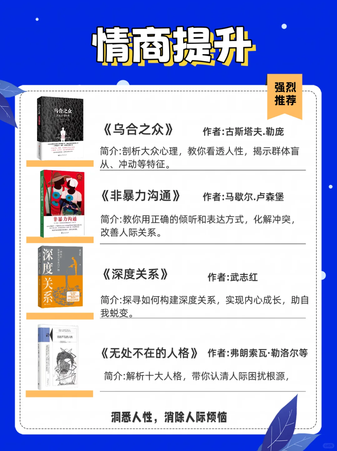 2025书单合集|有野心的人已经开始行动了