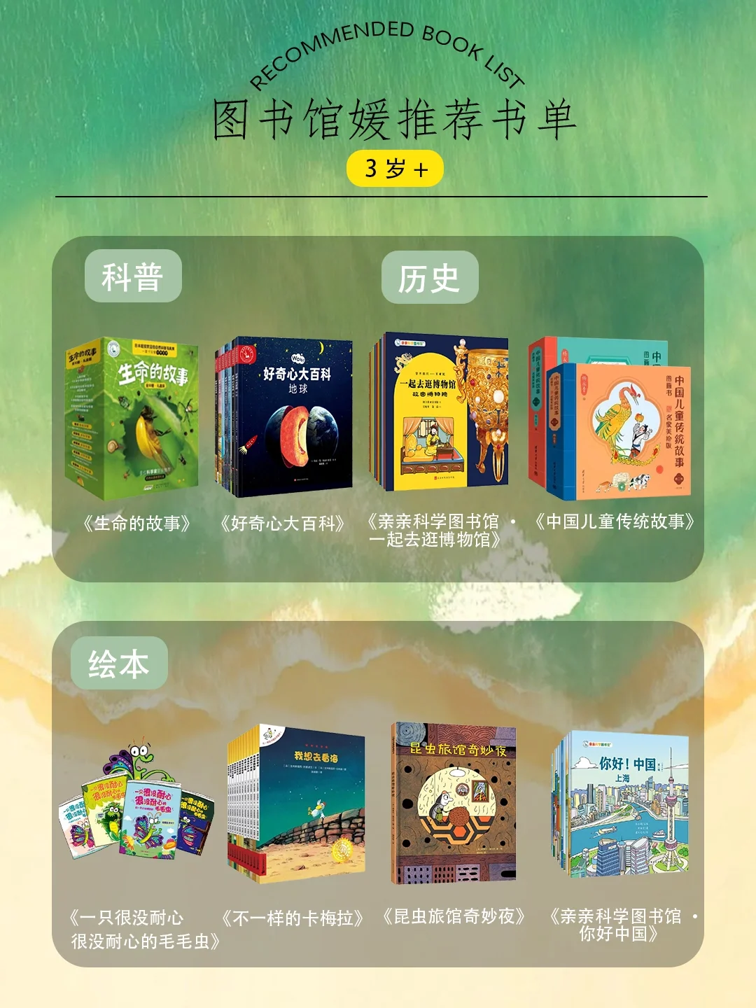 毫无保留的公开📣2024全年龄精华书单！