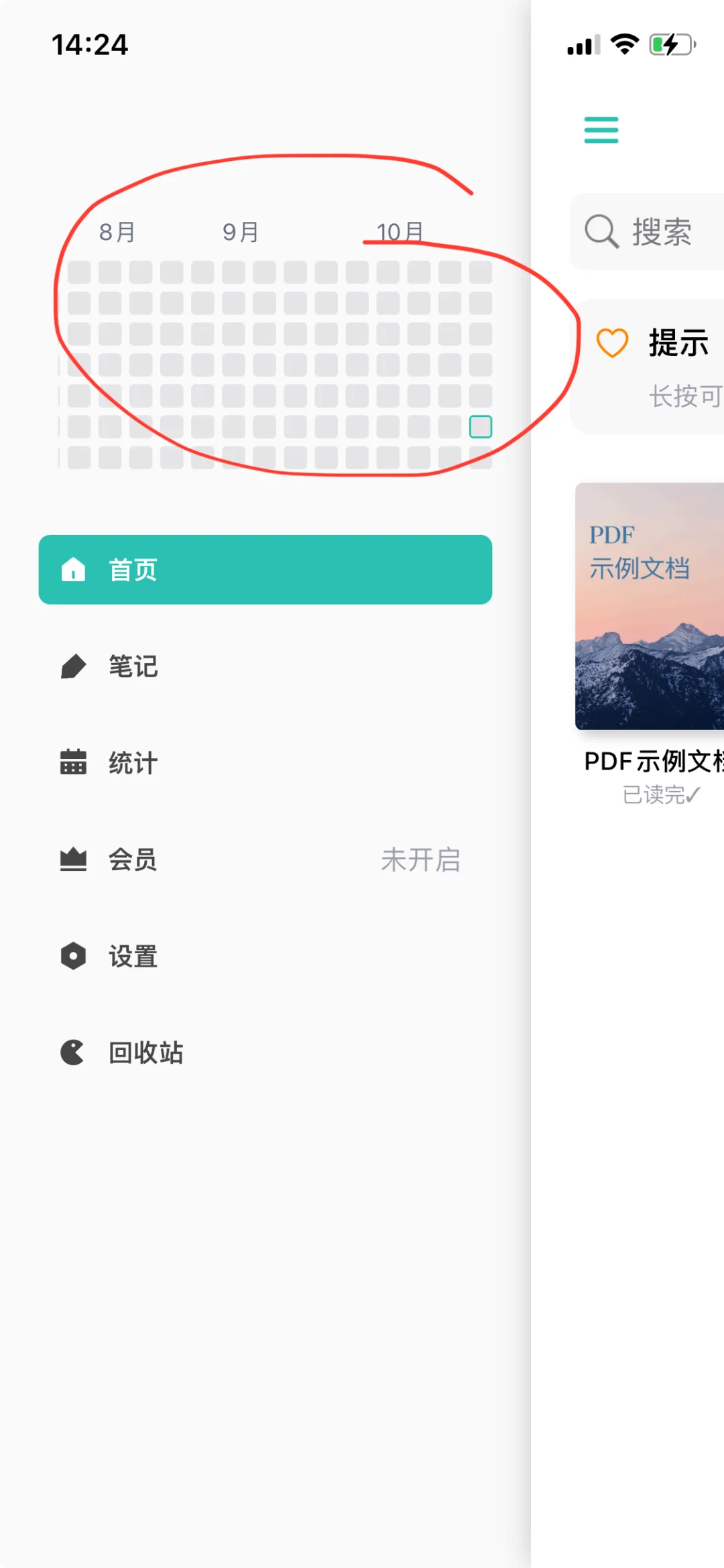 《真香！好姐妹都在用的txt阅读器》！！！