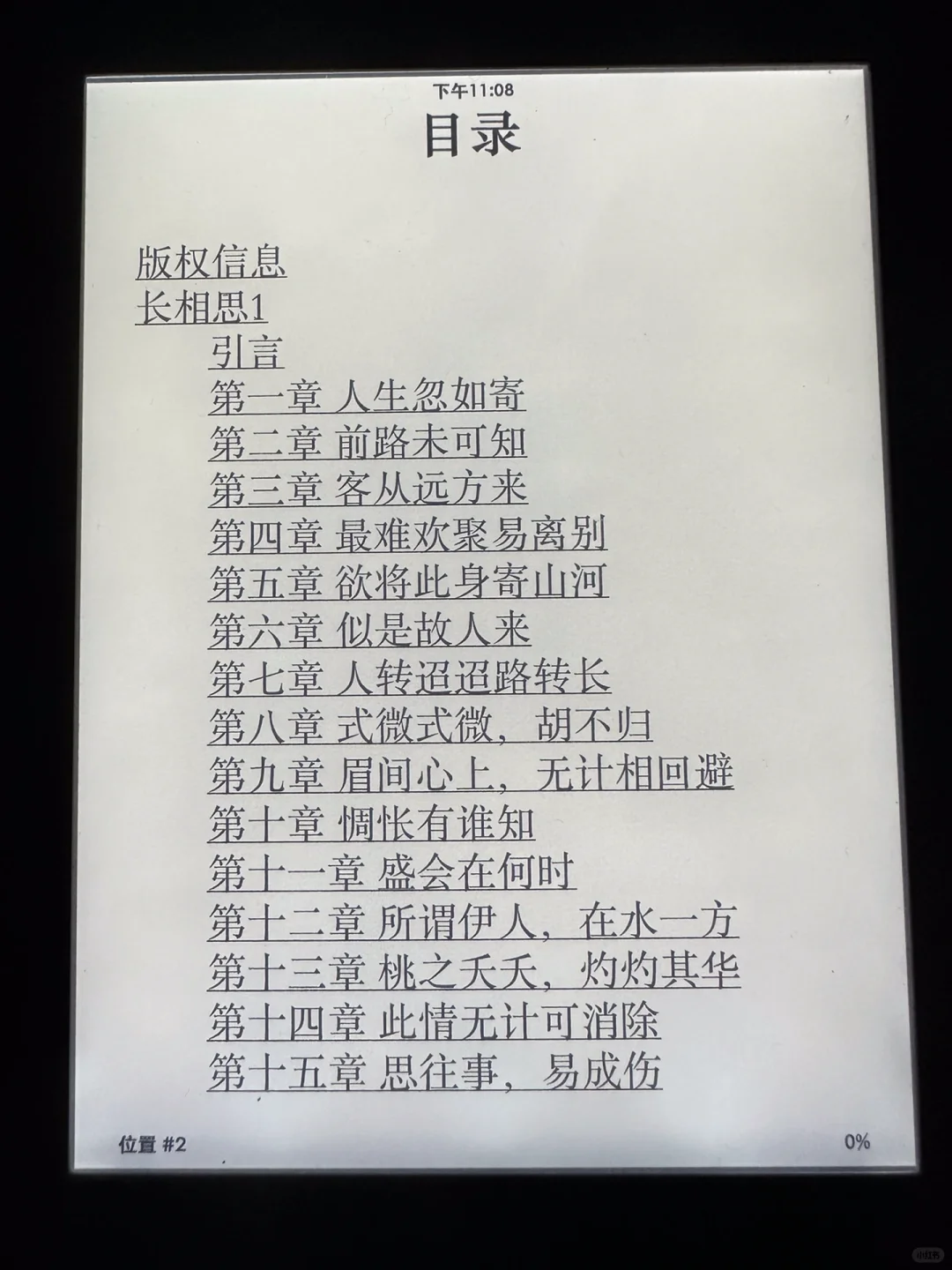 长相思 小说 mobi格式