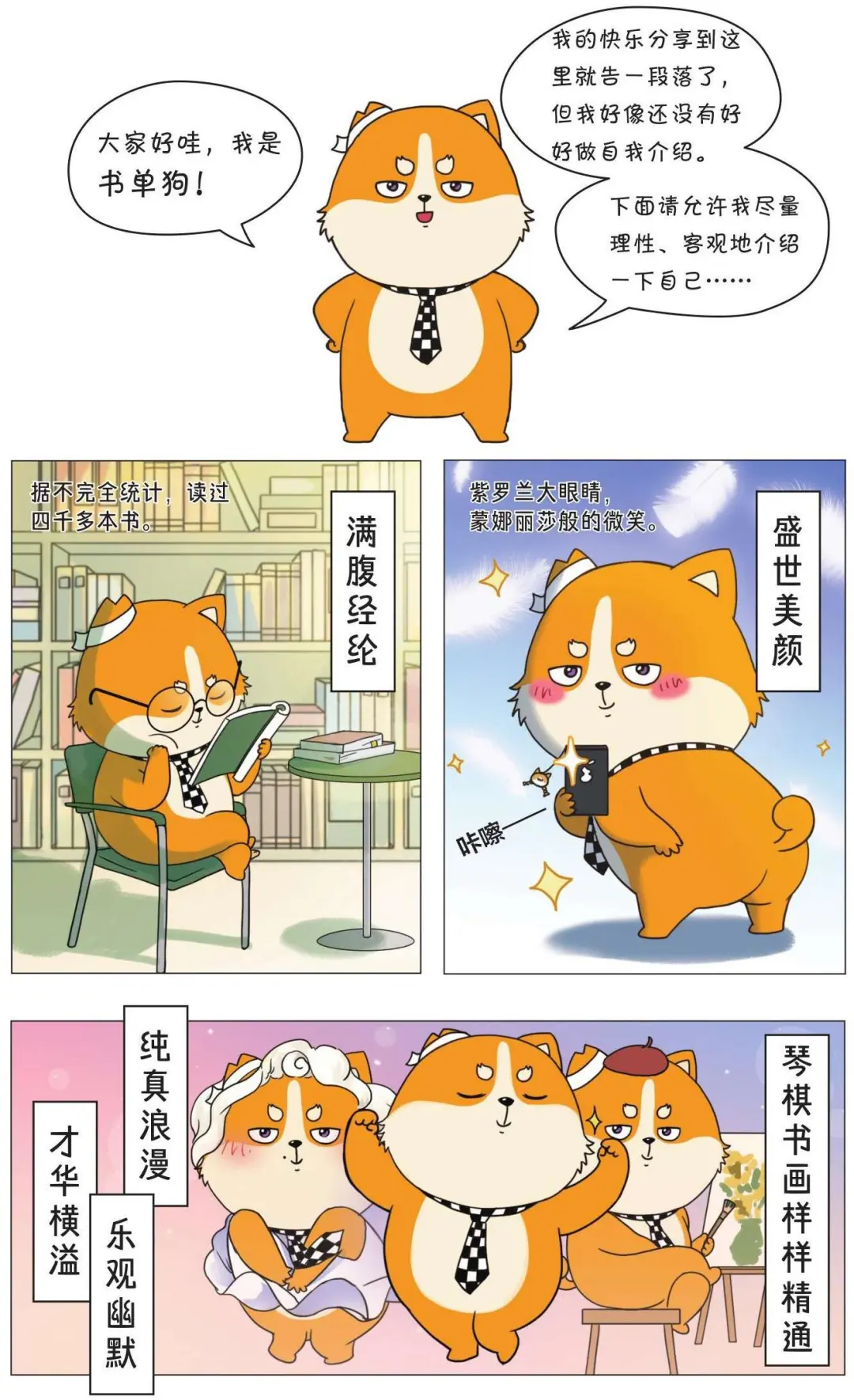 宝藏作家书单狗，真的在认真把知识洒满人间
