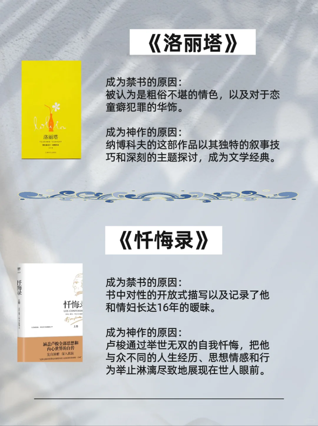 世界公认的10本禁书||最后都成为神作🔥
