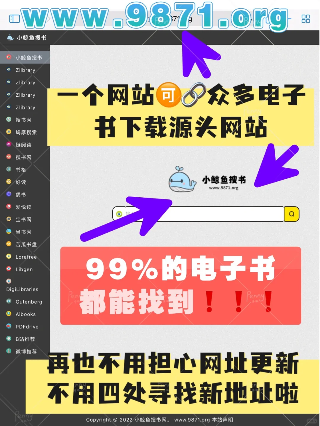 一个网站🉑️搞定10➕个免费电子书下载网址🔥