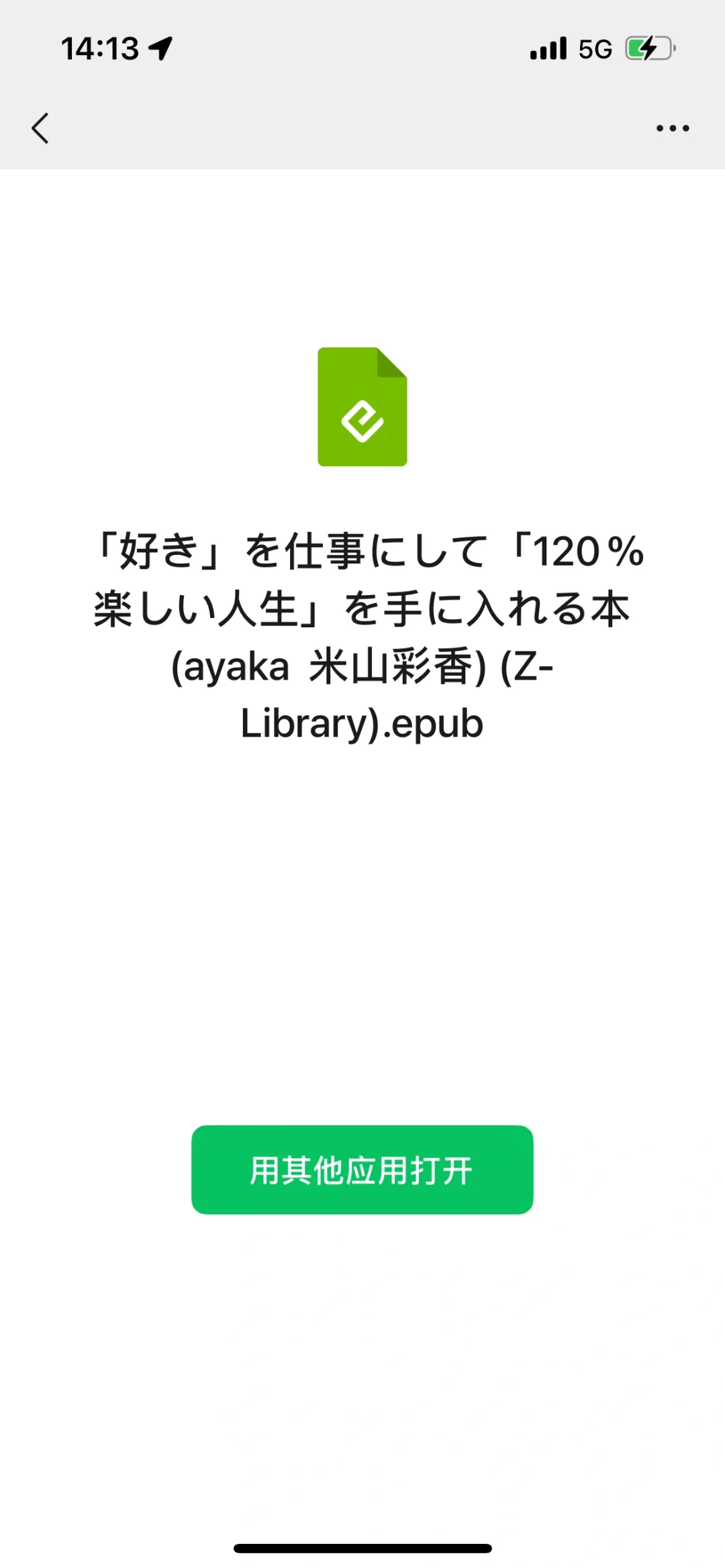 一不小心get 了电子书的阅读方法