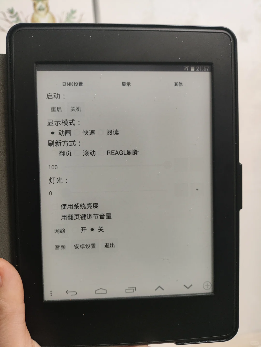kindle安卓系统夜间不留残影方式