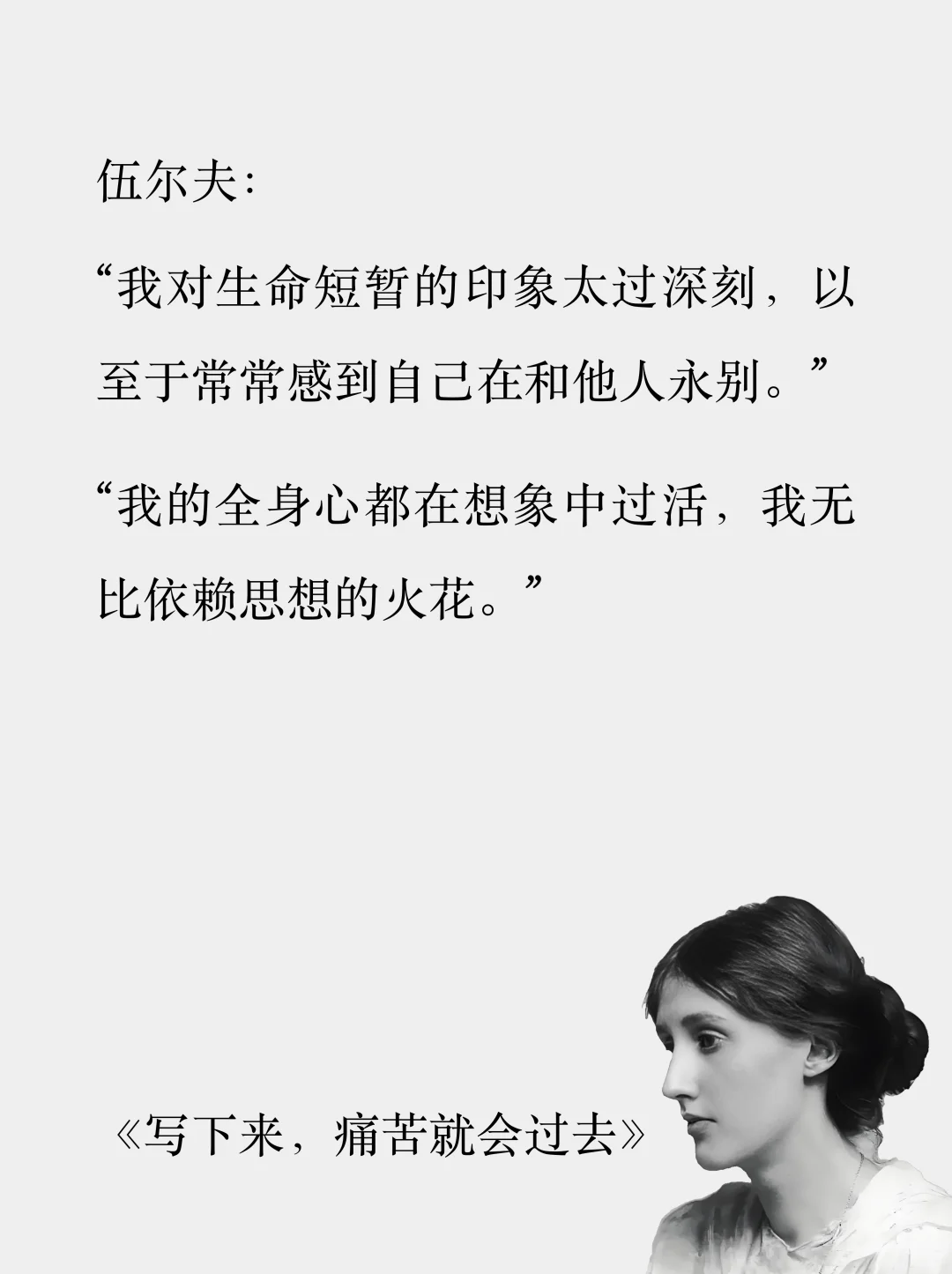 女孩们去读伍尔夫吧，成为自己比什么都重要