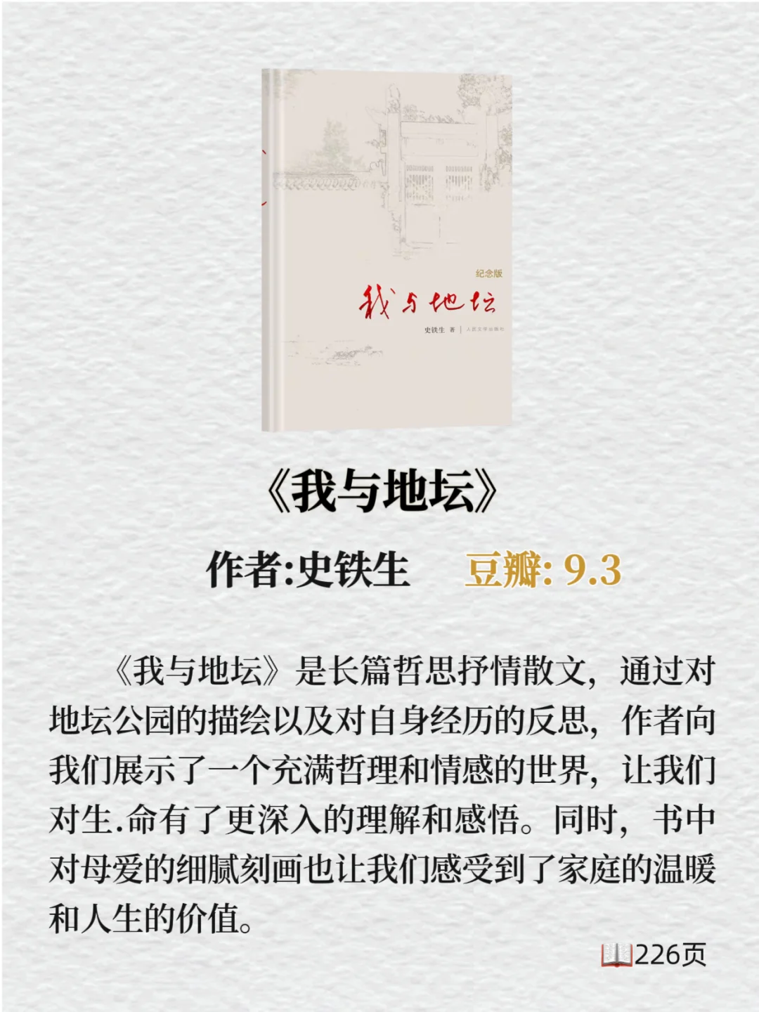 ✨2小时就能看完的经典好书✨