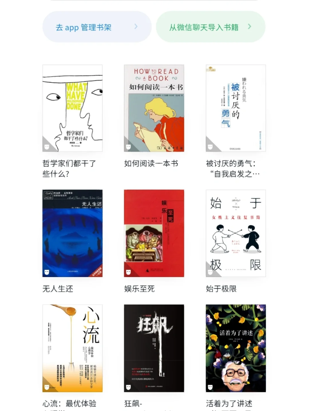 竟然实现微信读书自由了📕