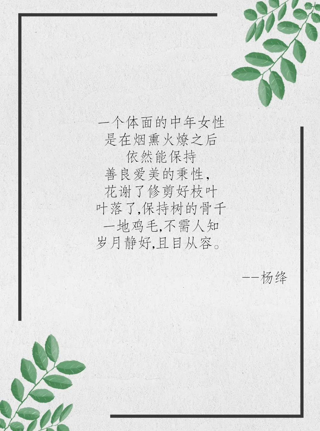 杨绛经典语录，杨绛这些书一定要读