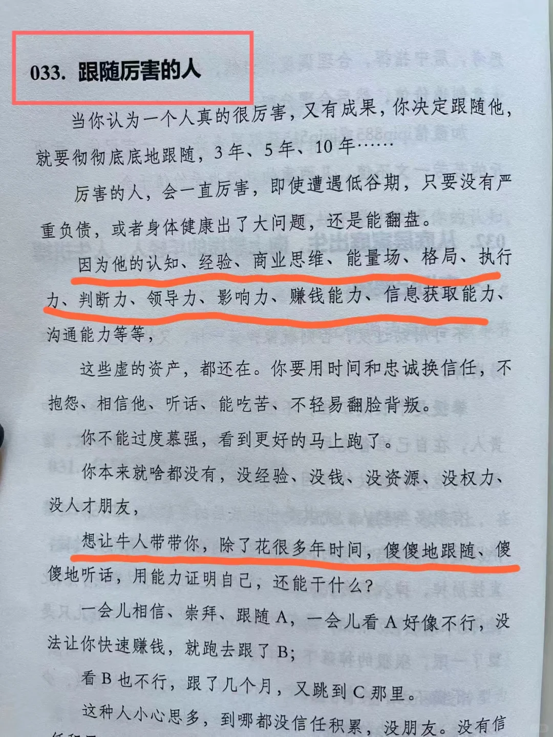 是的，男人想要成功✅