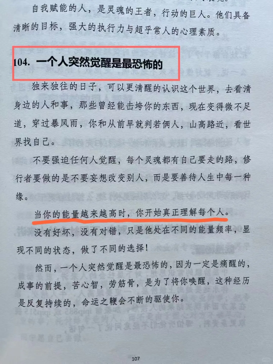 是的，男人想要成功✅