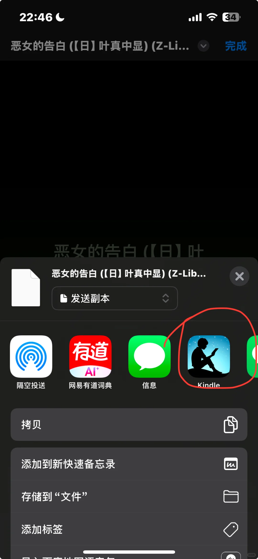 kindle再也不是板砖了‼️