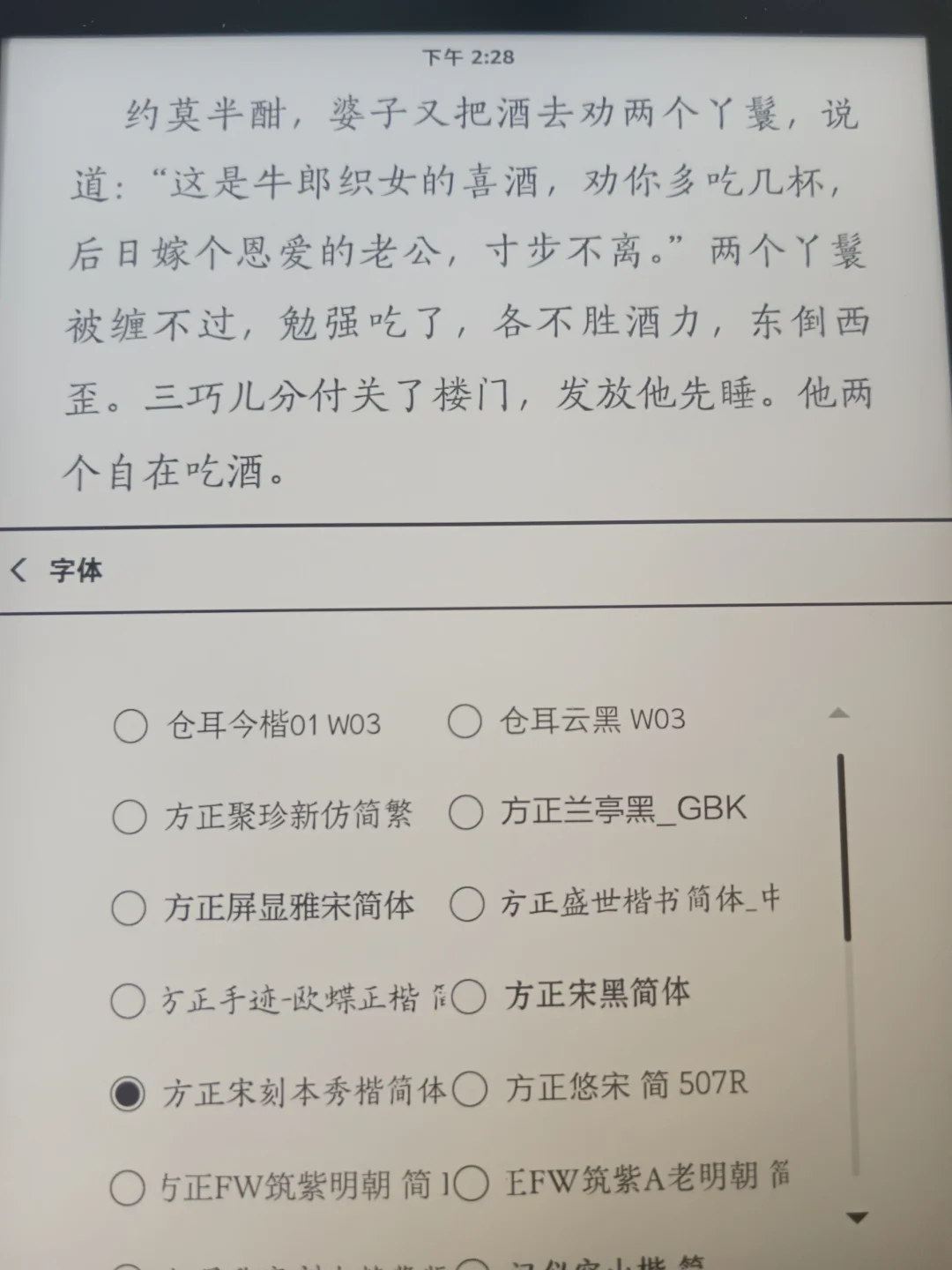 20+种阅读字体分享 kindle换字体方法