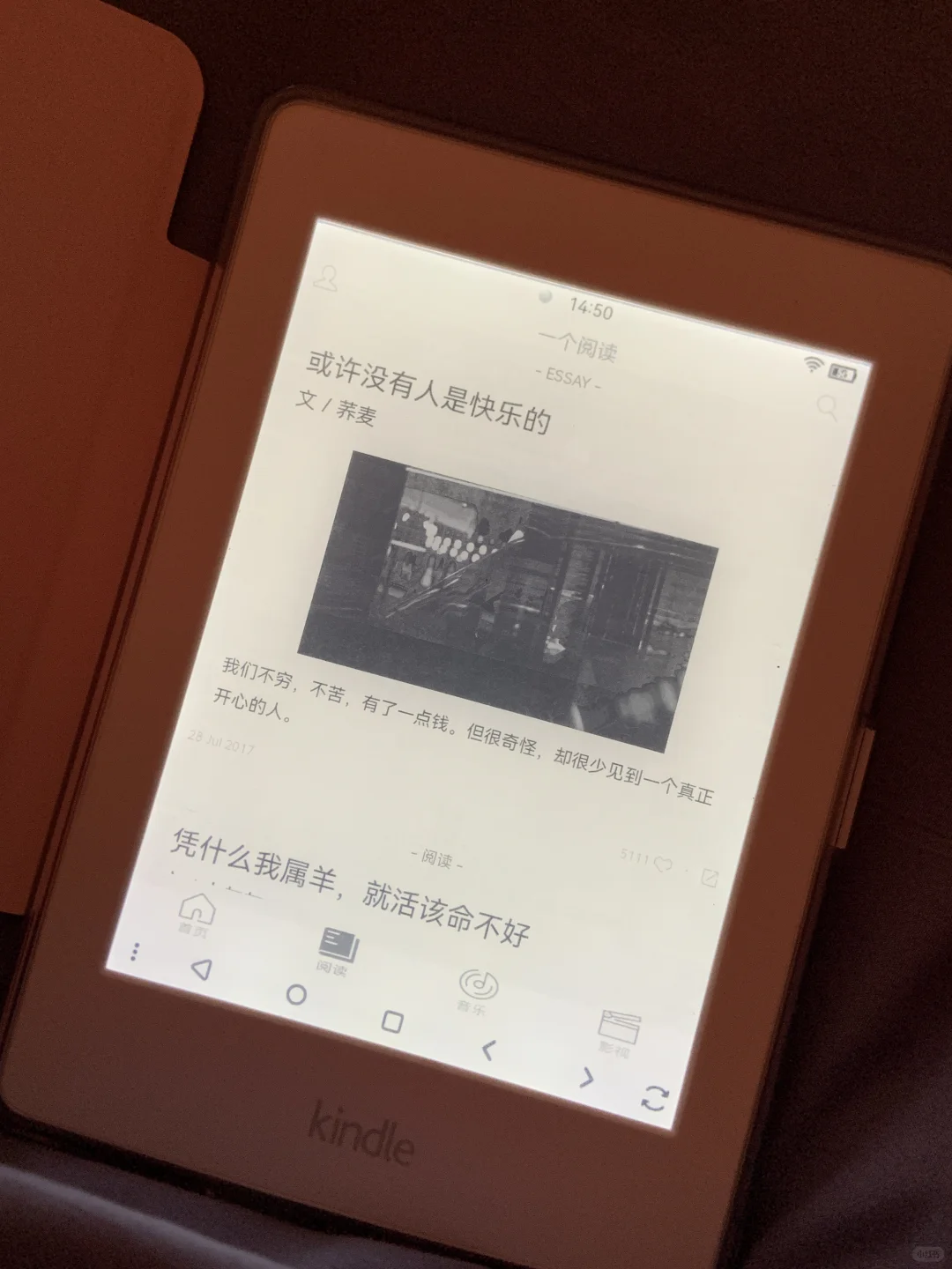 我的功能强大的kindle