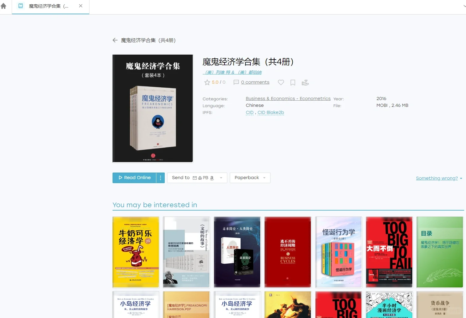 别再被骗了！Z-Library就是免费的