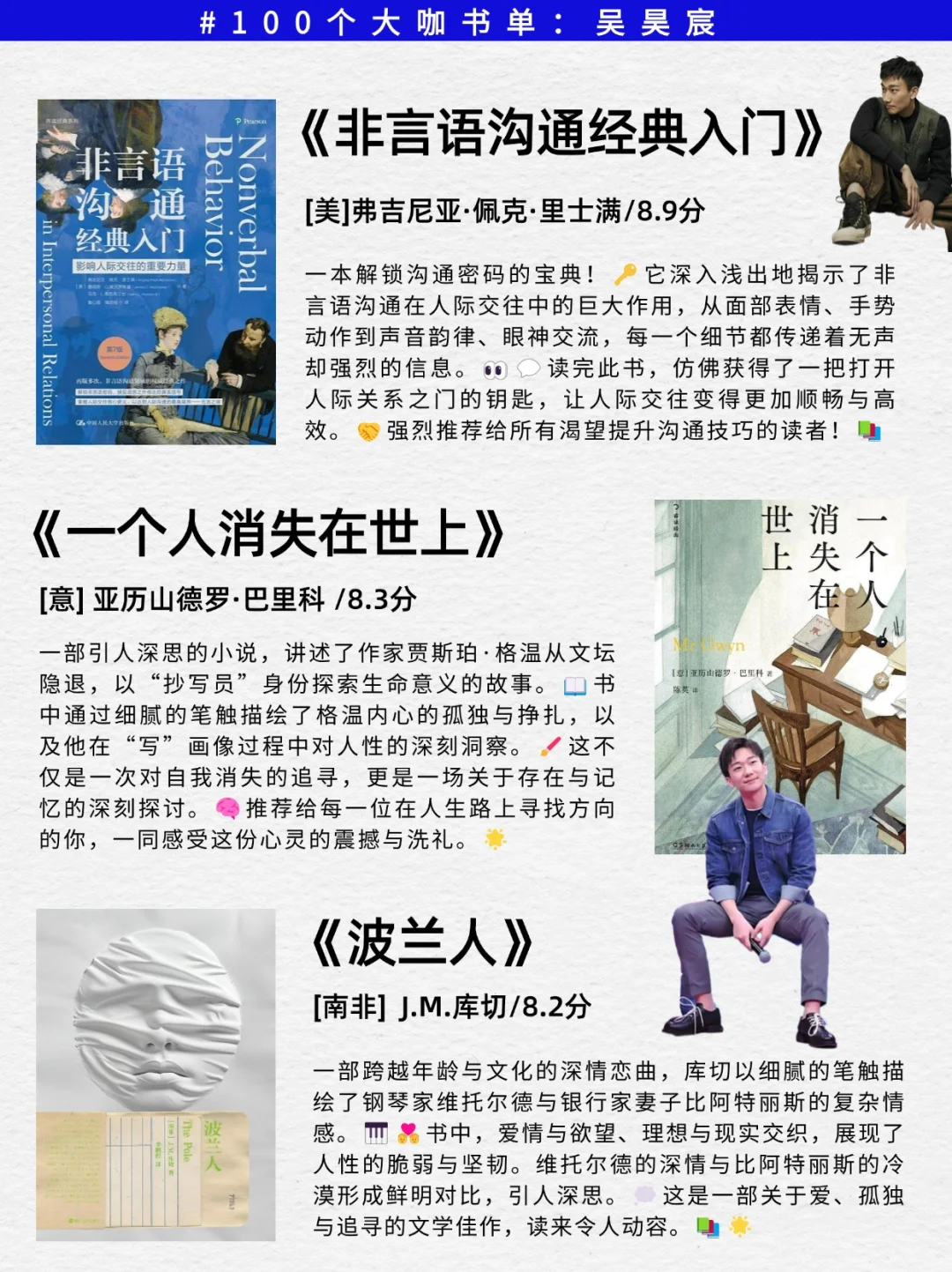 😱解锁了一位读书狂魔｜吴昊宸空巢书单🔥