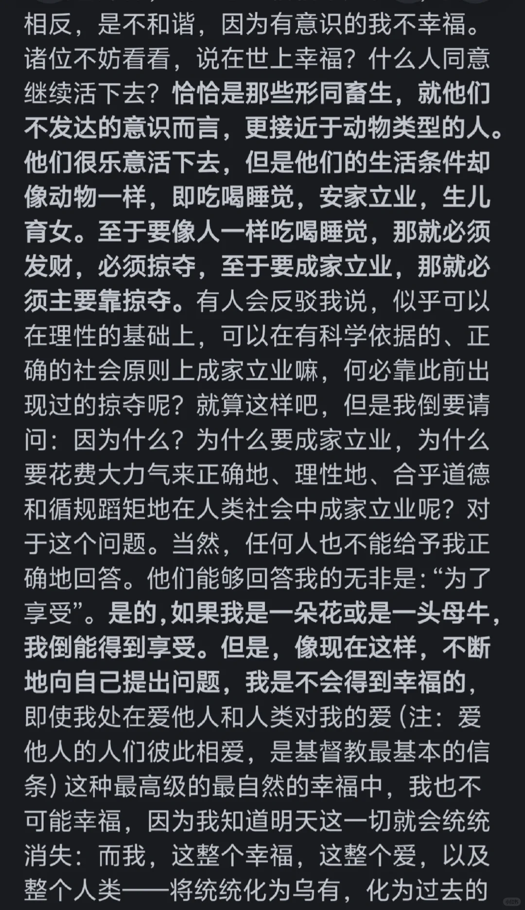 有哪本书，你恨不得把它全部内容都背诵下来