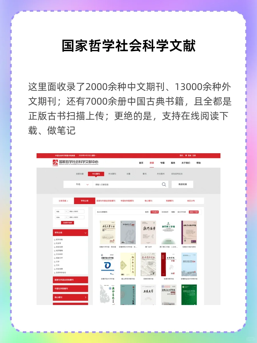 个个精品，5个国家出品的免费资源平台网站