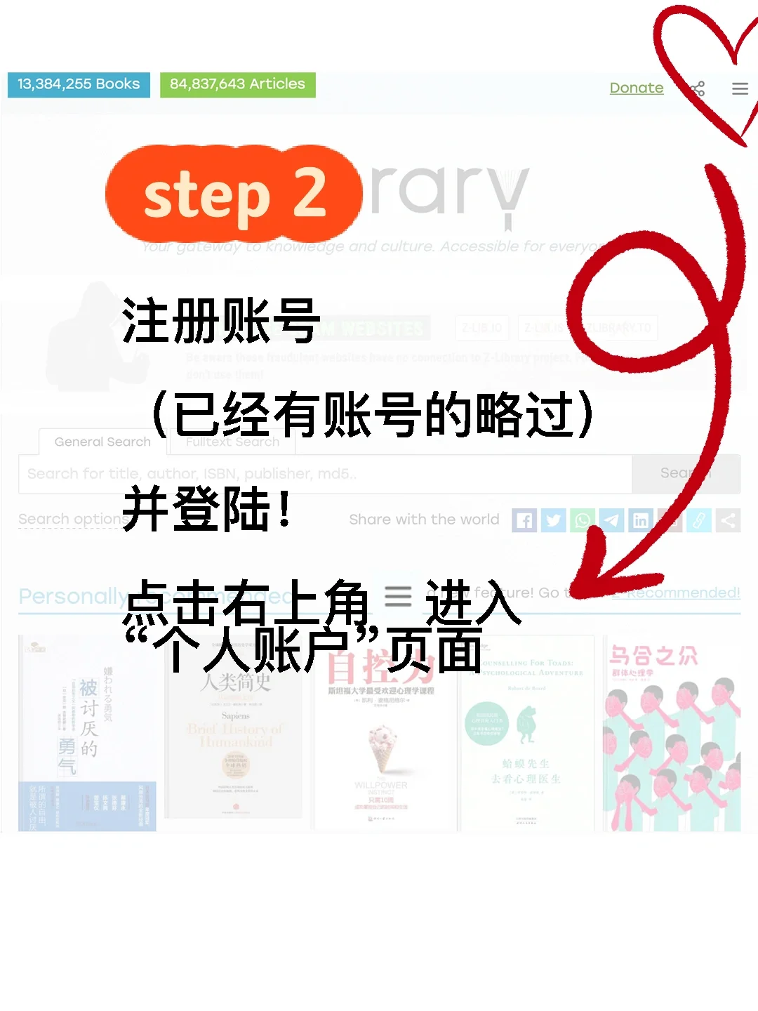 Z-Library苹果电脑桌面端安装方式