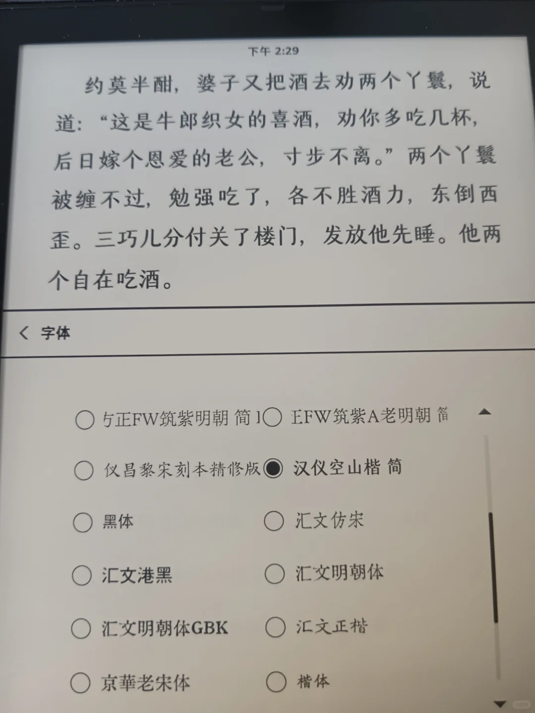 20+种阅读字体分享 kindle换字体方法