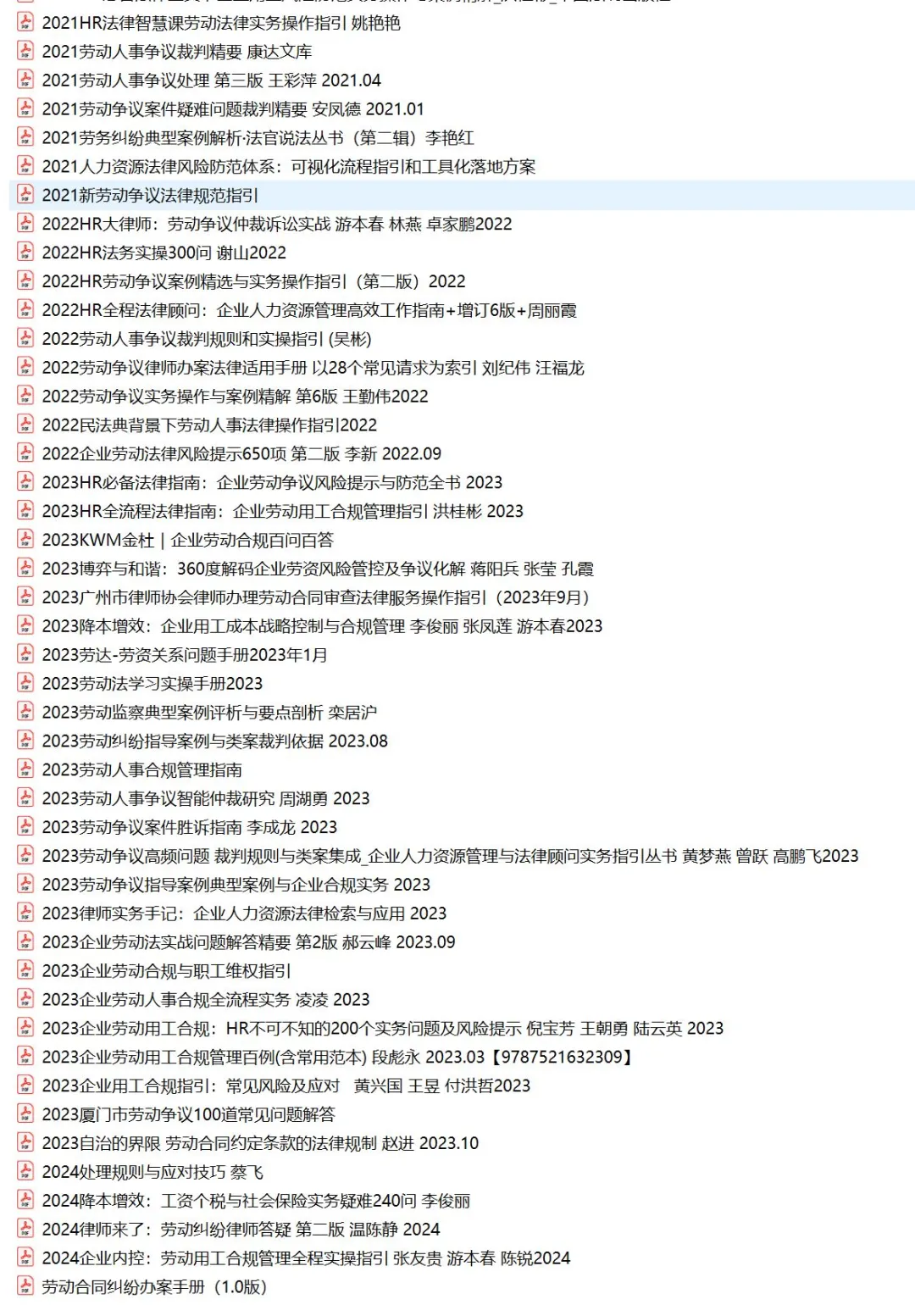 四个步骤让法律人建立属于自己的电子图书馆