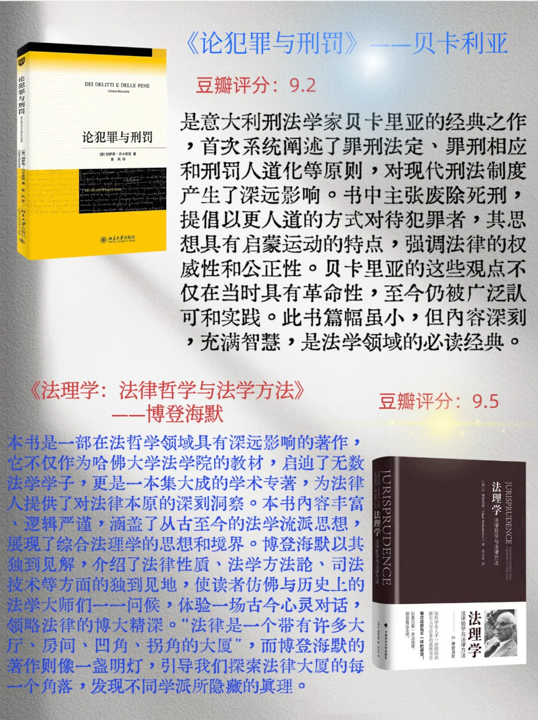 律师必备 | 法律人必读的10本顶级法学书籍