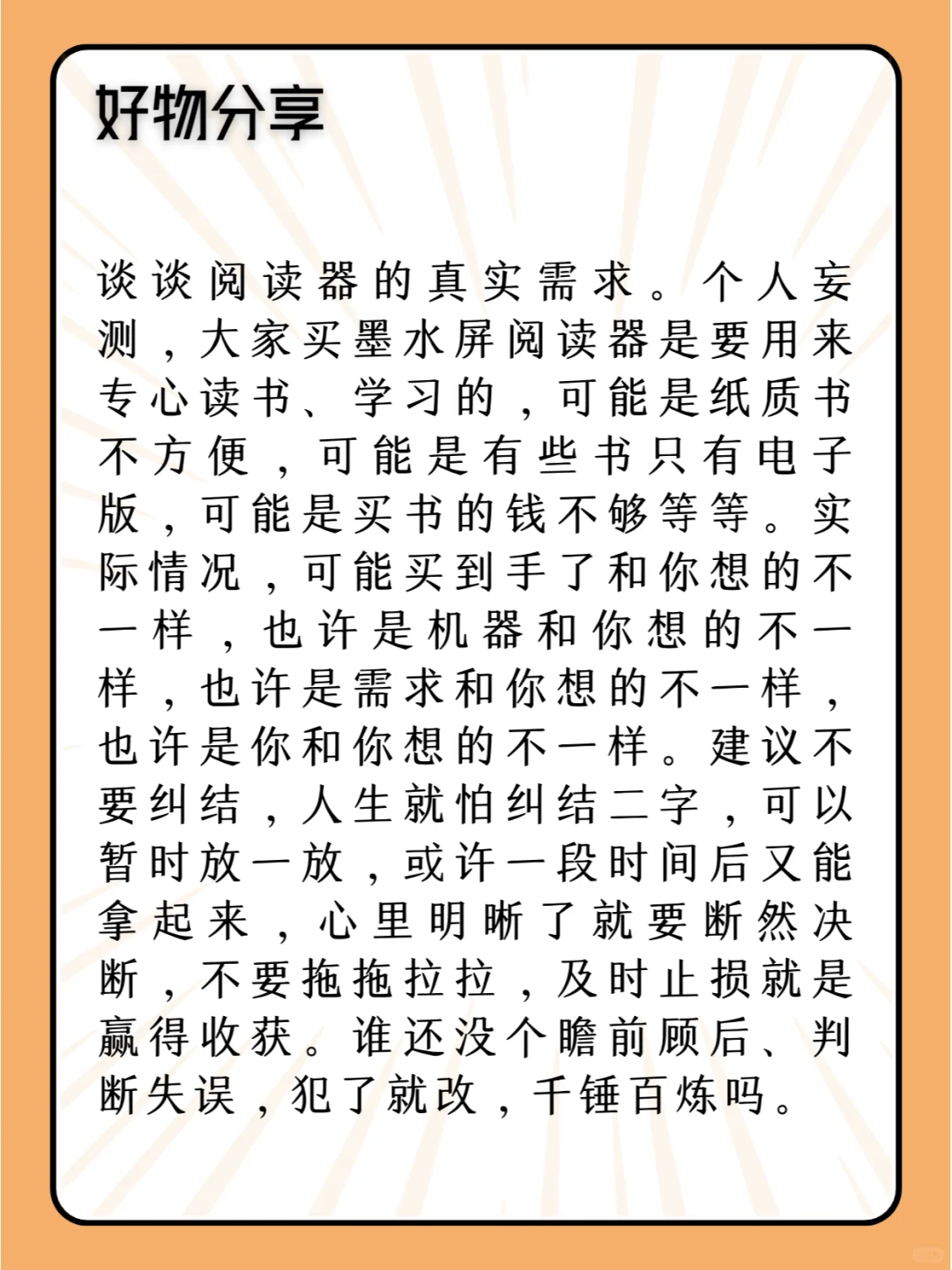 电子书墨水屏阅读器推荐建议