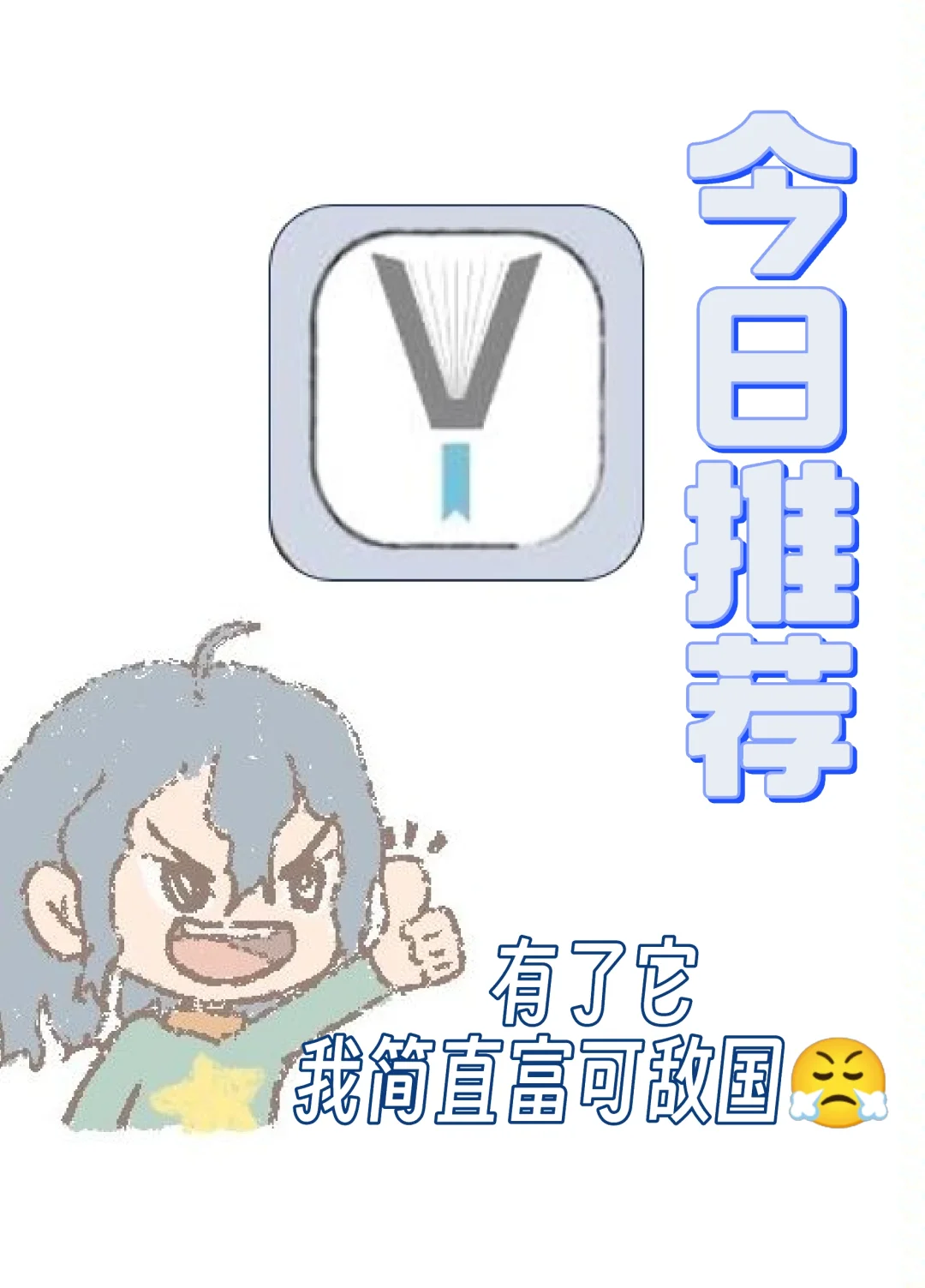 ‼️不可错过的好用app推荐‼️‖第三弹