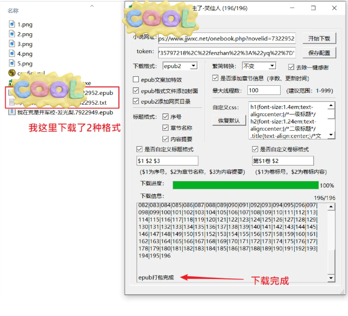 手把手教你，如何使用kindle看晋江文学小说