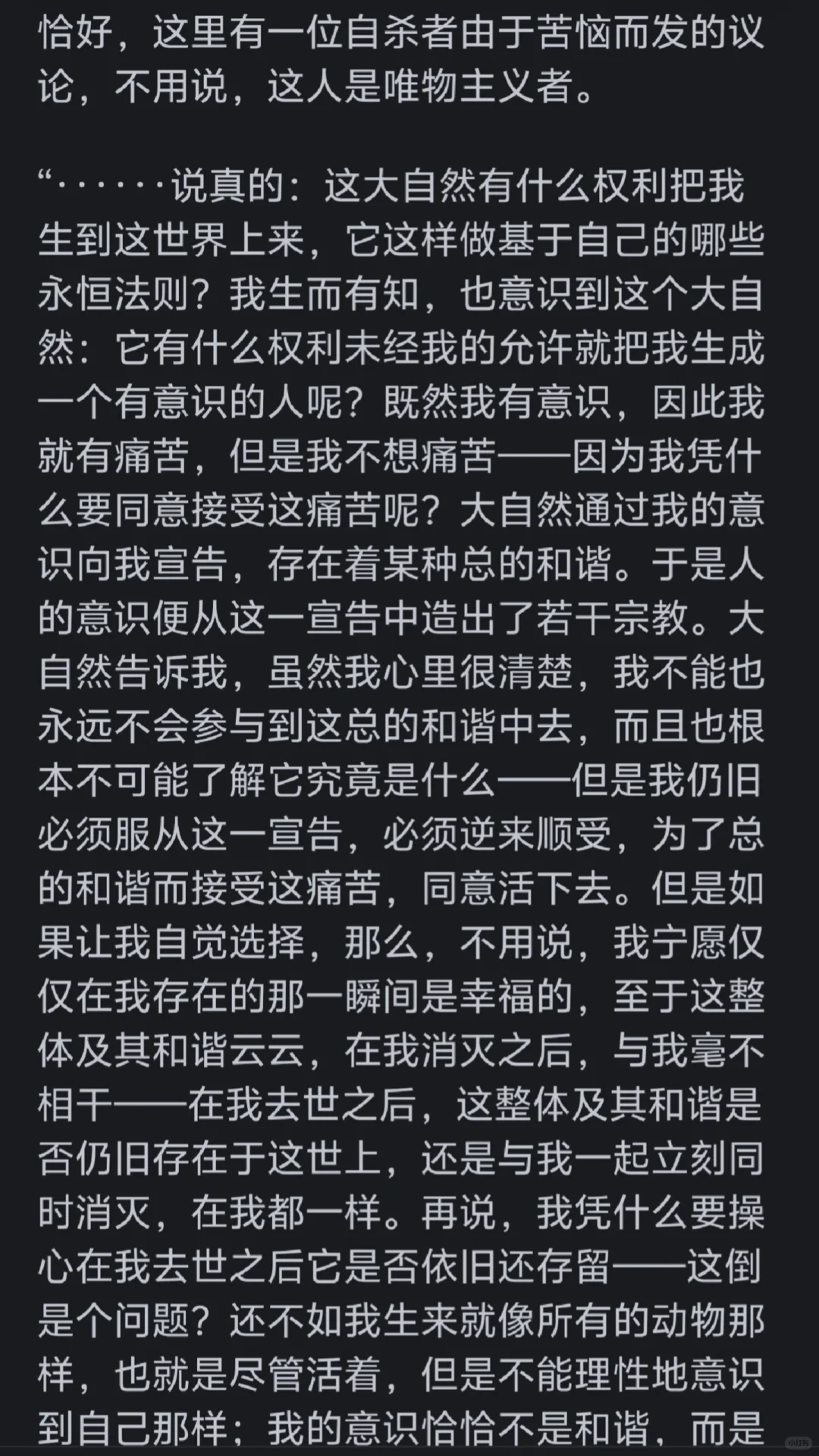 有哪本书，你恨不得把它全部内容都背诵下来