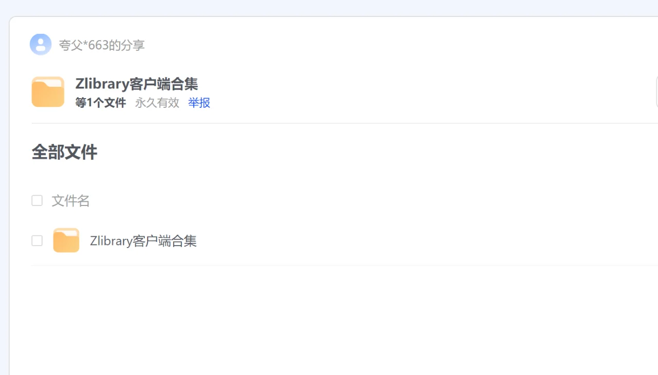 我正式宣布，WeiXin读书休想再薅我一分钱！