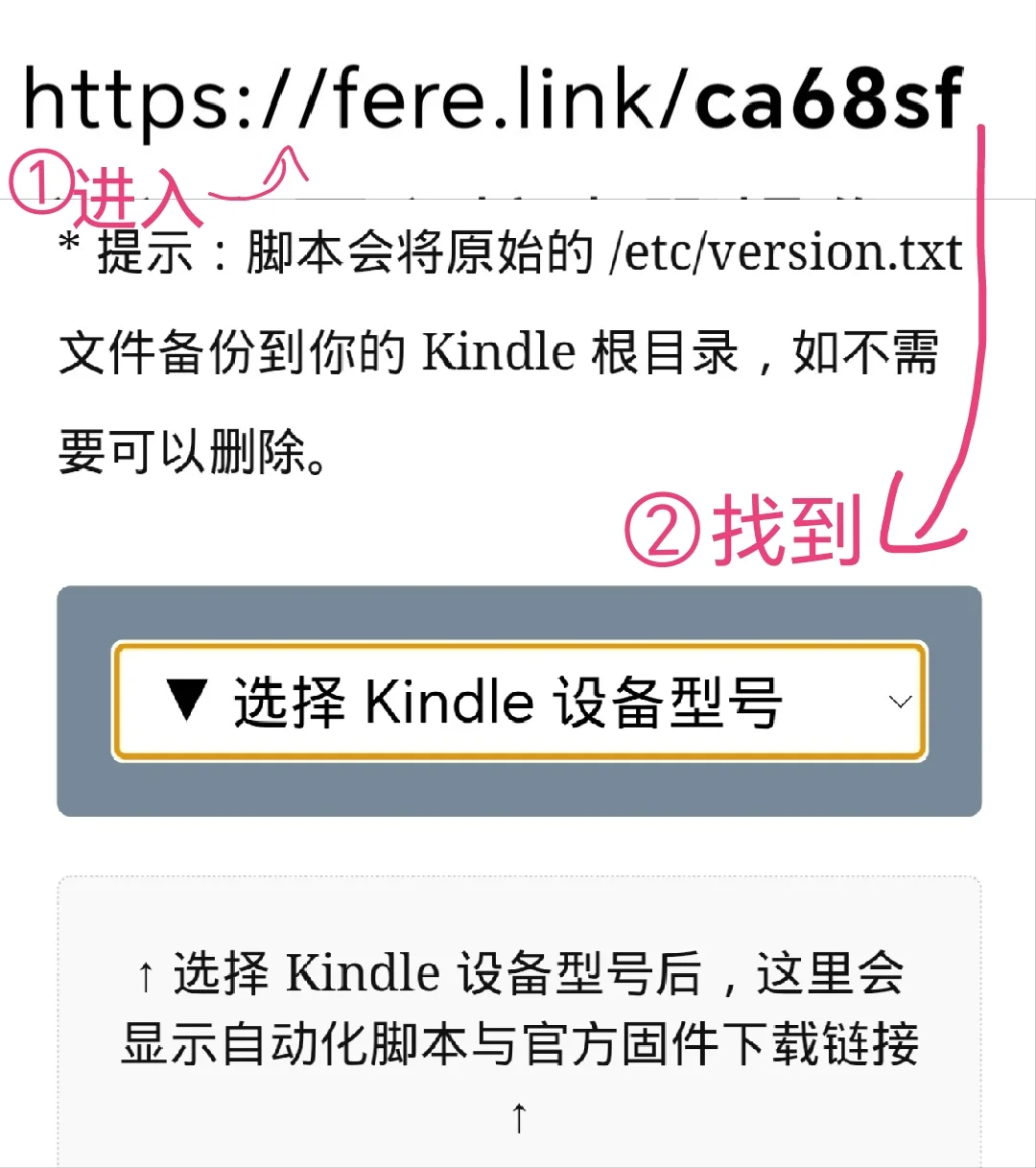 kindle越狱+降级+插件无缝衔接