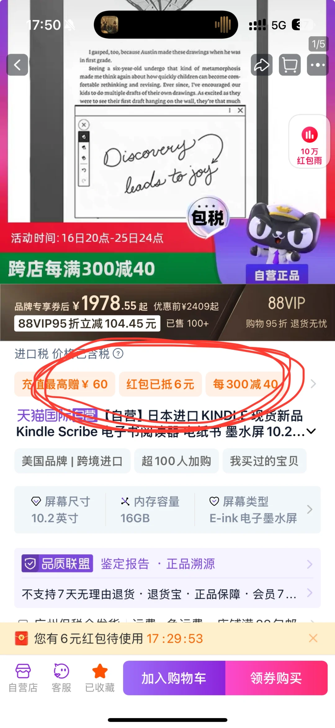 天猫国际Kindle好价！（已无）