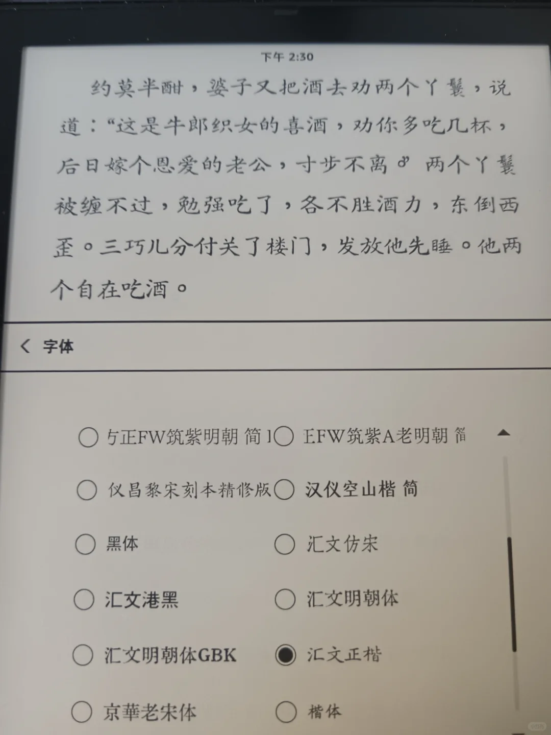 20+种阅读字体分享 kindle换字体方法