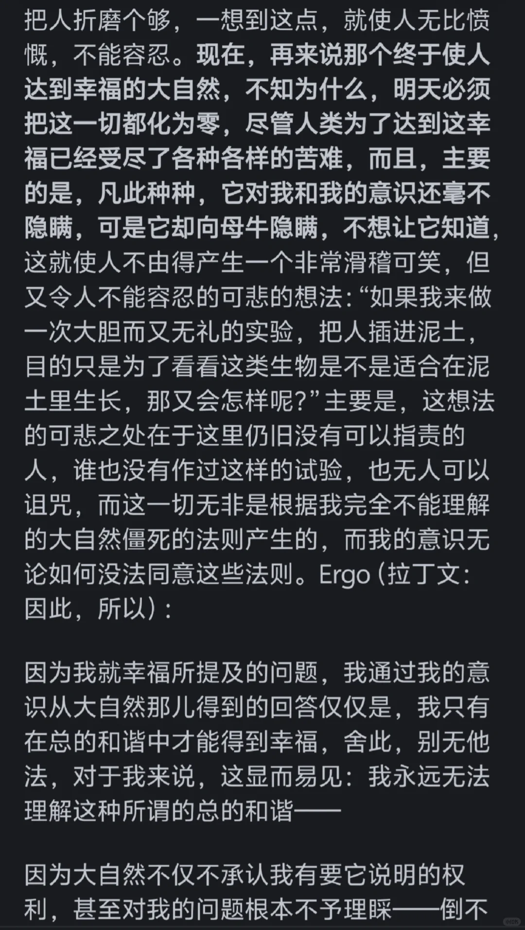 有哪本书，你恨不得把它全部内容都背诵下来