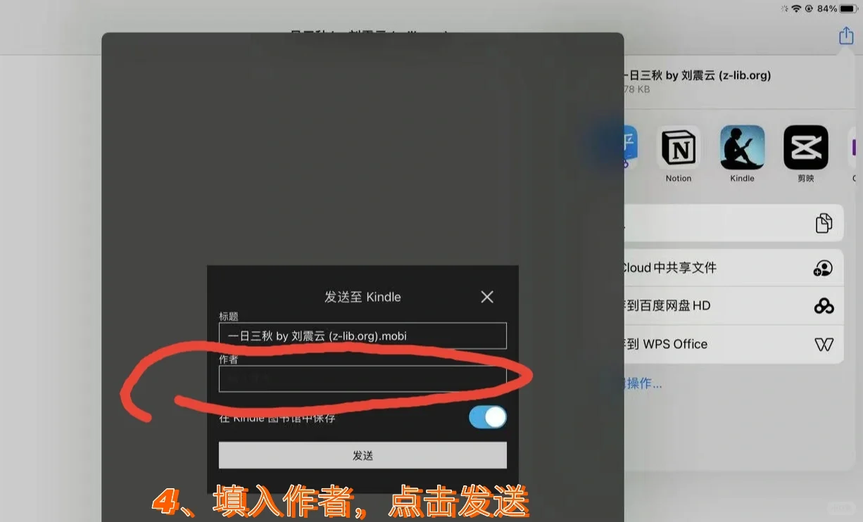 z-library与kindle的完美结合，阅读自由