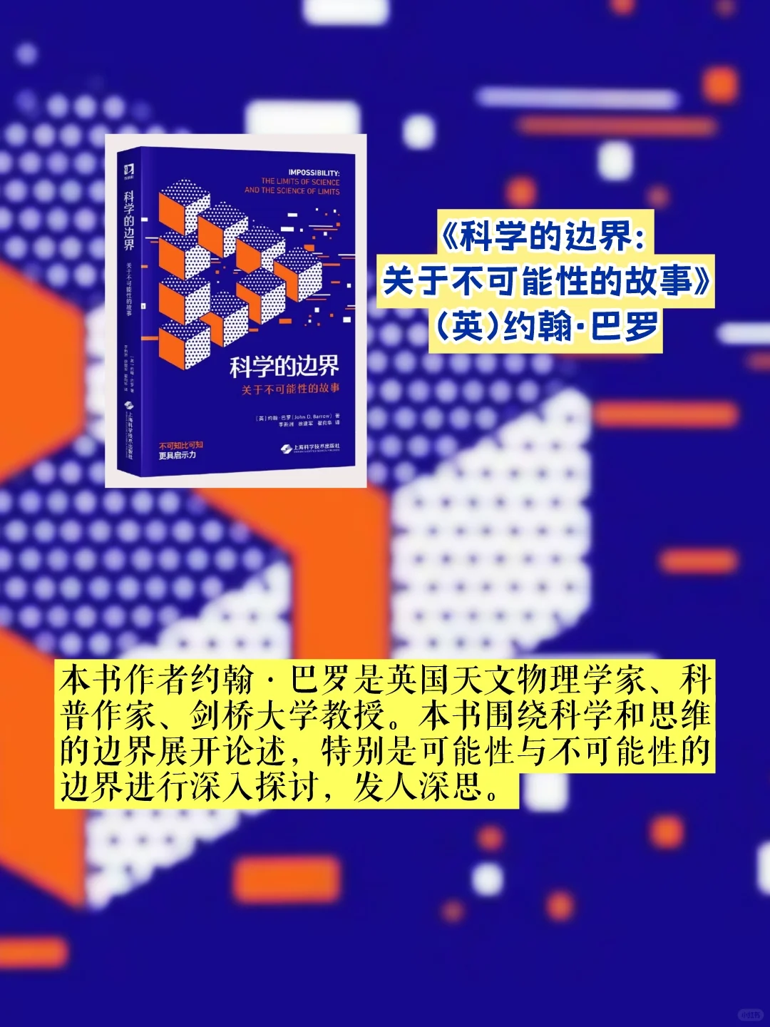 名校书单丨清华大学2025年寒假书单
