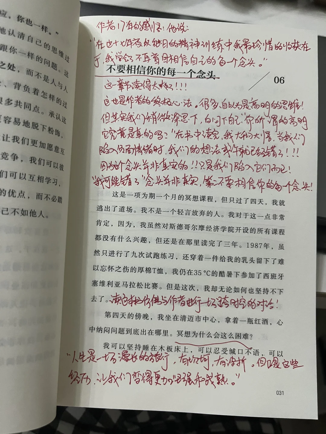 几乎是震撼着读完这本书！！！