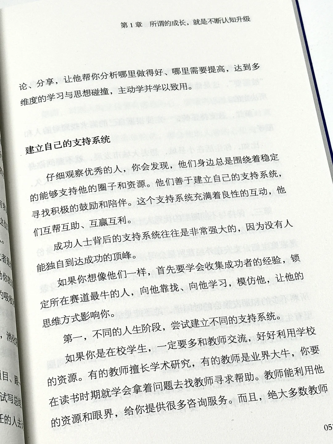内核不稳定的女生！请翻烂这本书狠狠成长！！