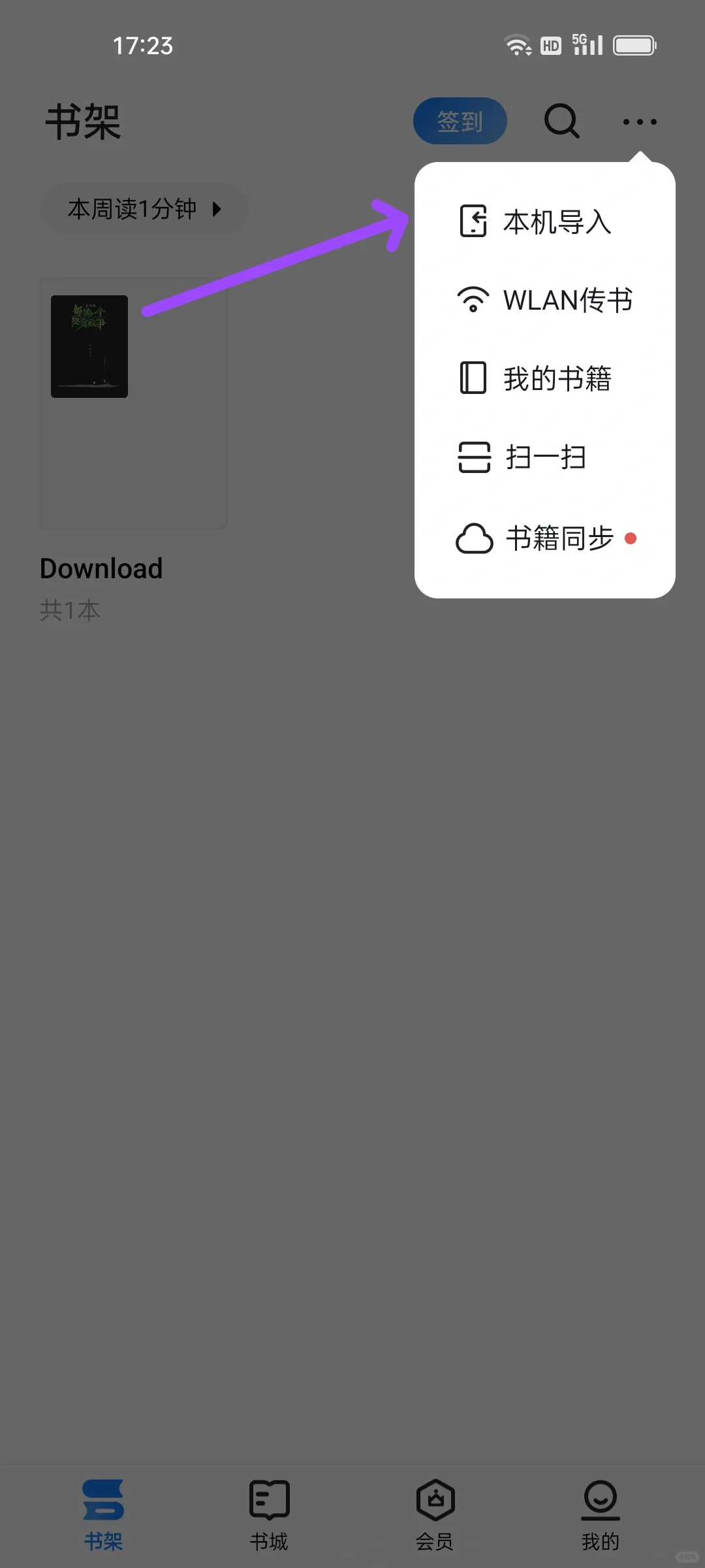 💡微信读书平替：掌阅💡