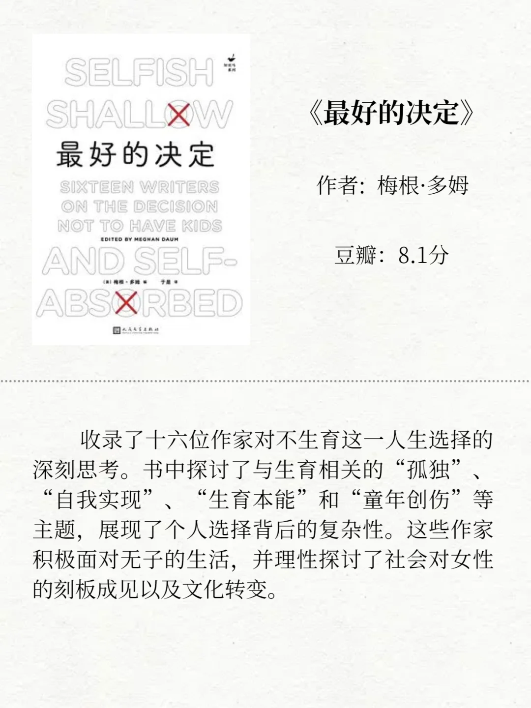 揭露世界本质，这12本书让你看透真相！🔍