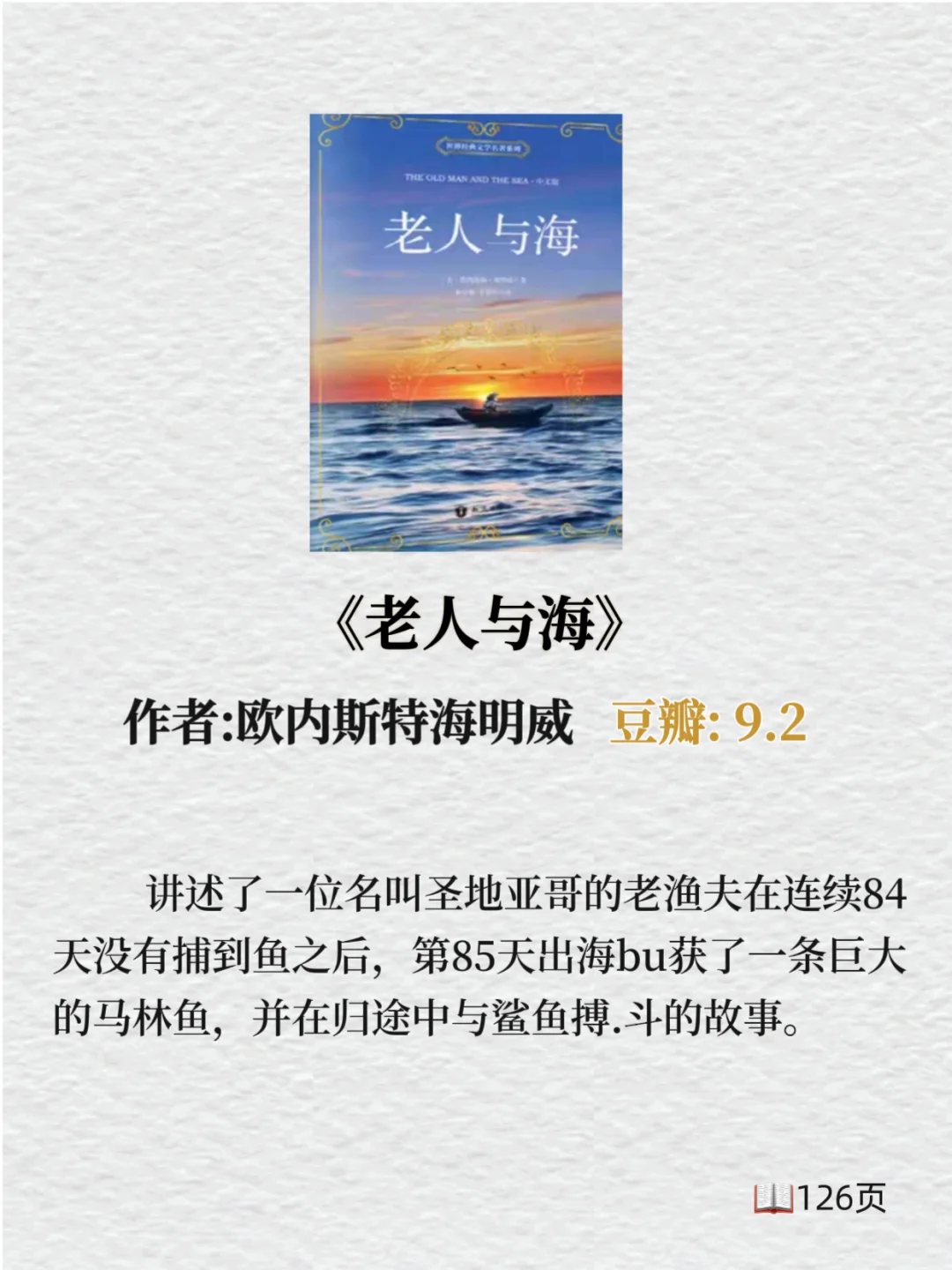 ✨2小时就能看完的经典好书✨