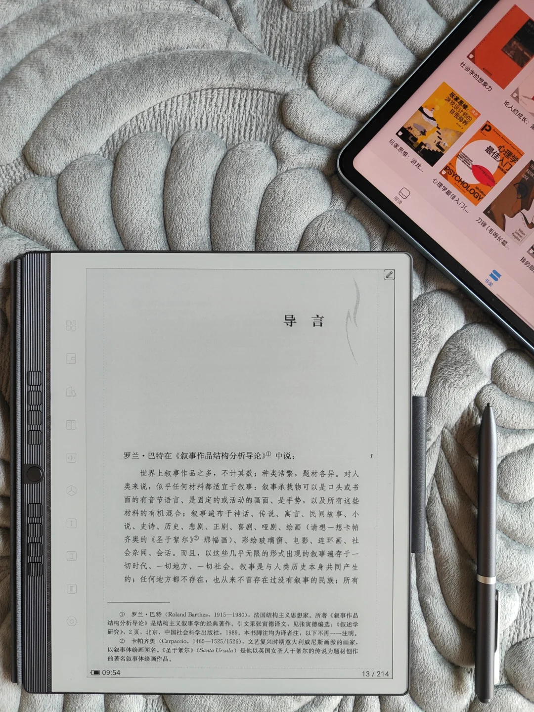 为什么有了平板还要买阅读器