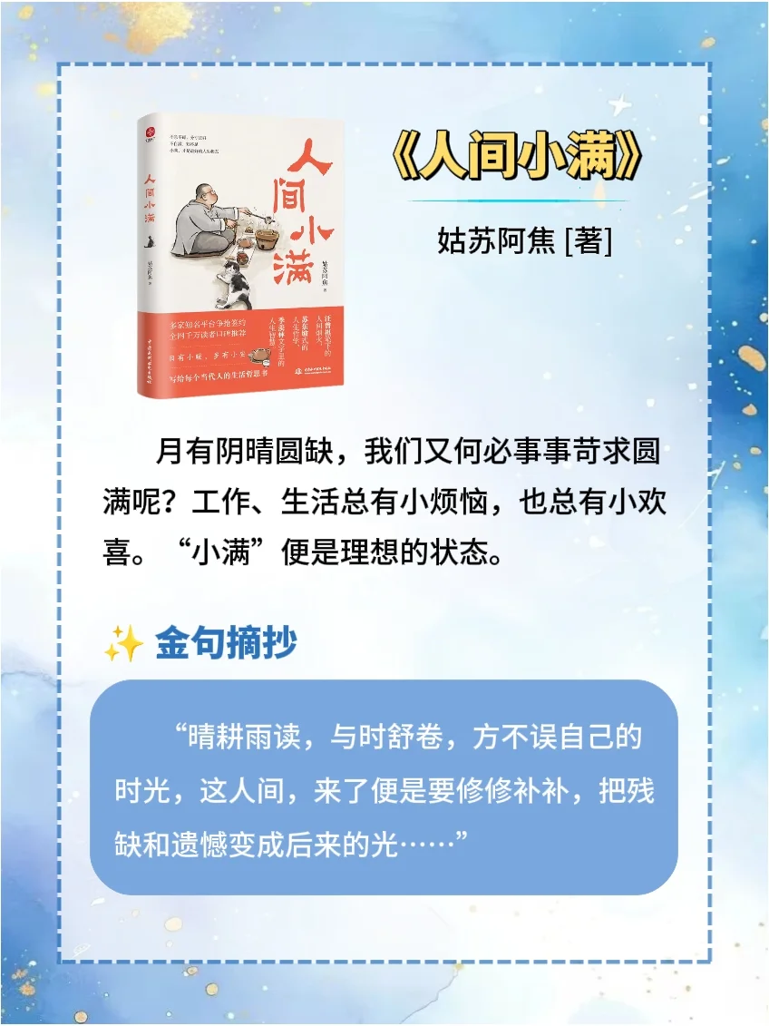 当你熬不下去的时候，请逼自己读完这8本书